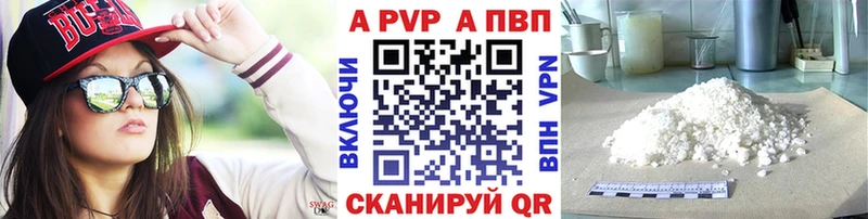 APVP Crystall  KRAKEN ТОР  Краснослободск 