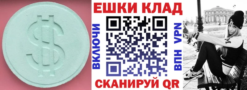 Ecstasy 250 мг  купить наркотик  Краснослободск 