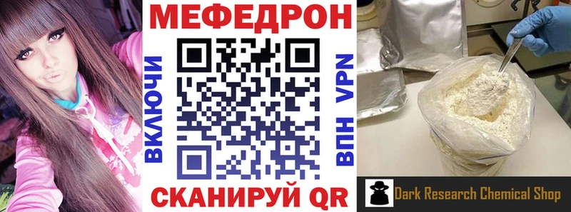 дарнет шоп  Краснослободск  Меф VHQ 