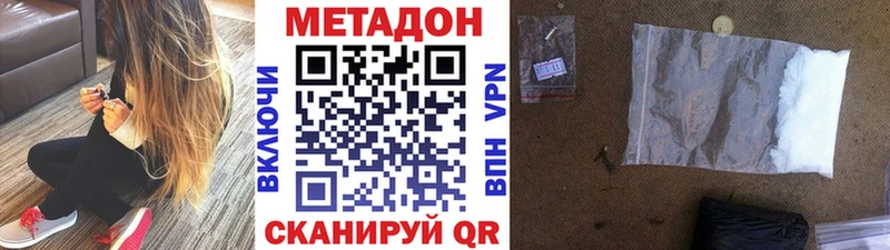 где продают   Краснослободск  Метадон methadone 