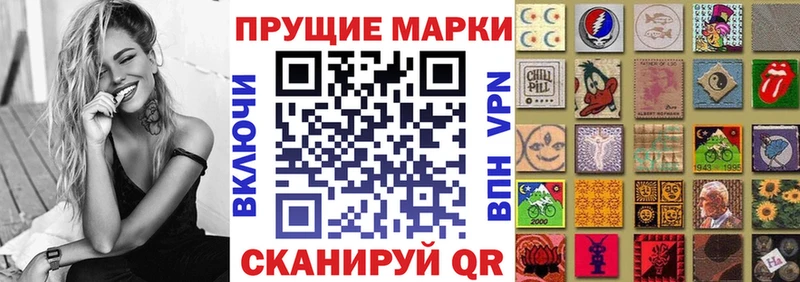 Наркотические марки 1,8мг  блэк спрут рабочий сайт  Краснослободск  наркошоп 