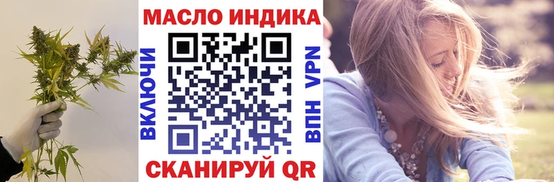 ТГК THC oil  Краснослободск 